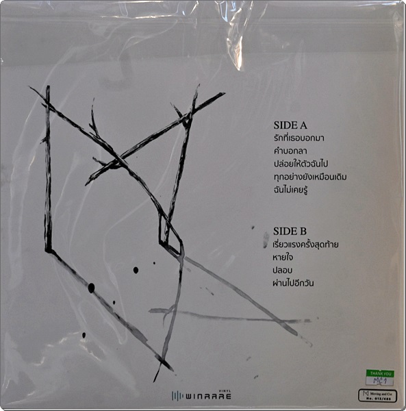 Moving and Cut - Moving and Cut 1Lp New