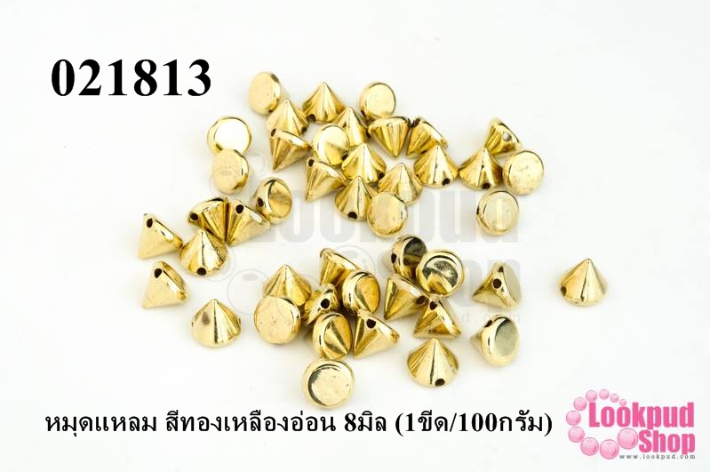 หมุดแหลม สีทองเหลืองอ่อน 8มิล (1ขีด/100กรัม)