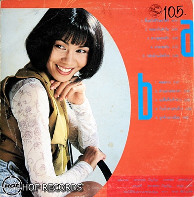 จินตรา พูนลาภ ชุด 17 สิ้นหวังที่วังตะไคร้