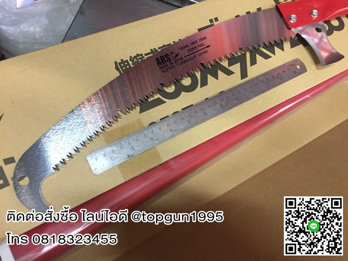 เลื่อยตัดกิ่งไม้สูง ด้ามยืดได้ 6 เมตร เออาร์เอส ARS ZOOM6000 ญี่ปุ่น แท้