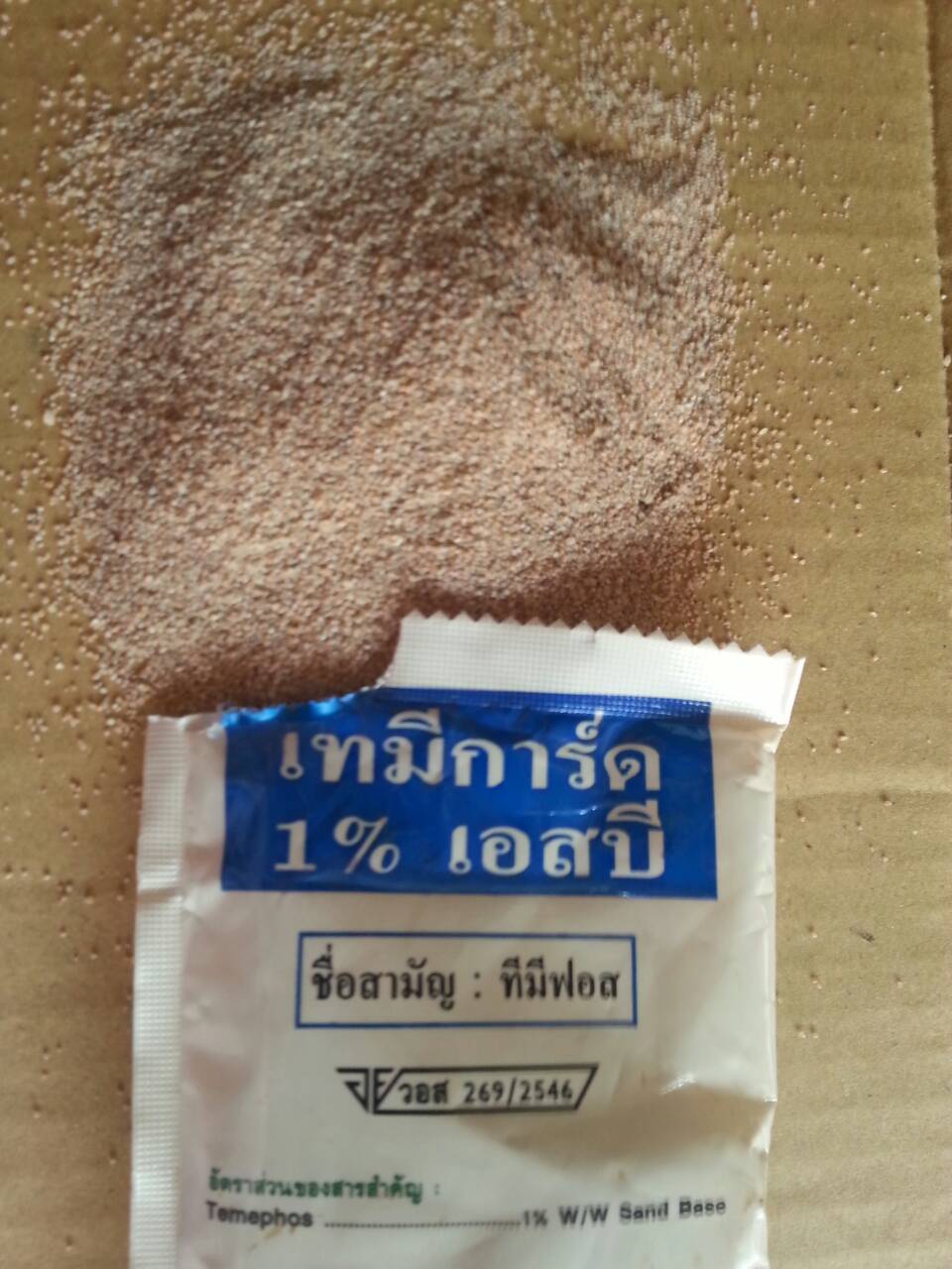 ทรายทีมีฟอส 1% ยี่ห้อ เทมีการ์ด (Temeguard)