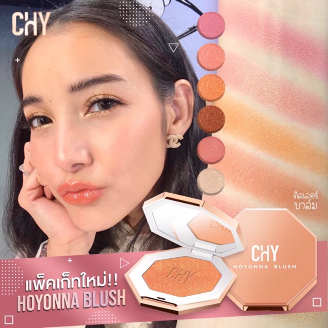 บรัชออน Chy BABY CUTE Blush on