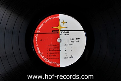 บุปผา สายชล ชุด ขวัญใจลูกทุ่ง