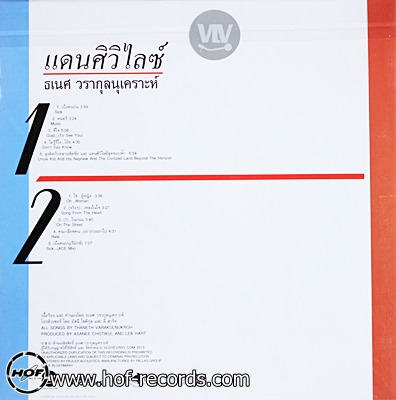 ธเนศ วรากุลนุเคราะห์ - แดนศิวิไลซ์ N.