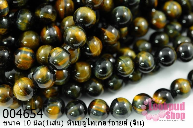 หินบลูไทเกอร์อายส์ 10 มิล (จีน) (1เส้น)