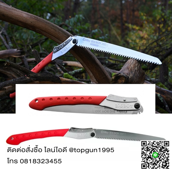 เลื่อยพับ ซูกี้ บิ๊กบอย ด้ามสีแดง Silky Bigboy 354-36