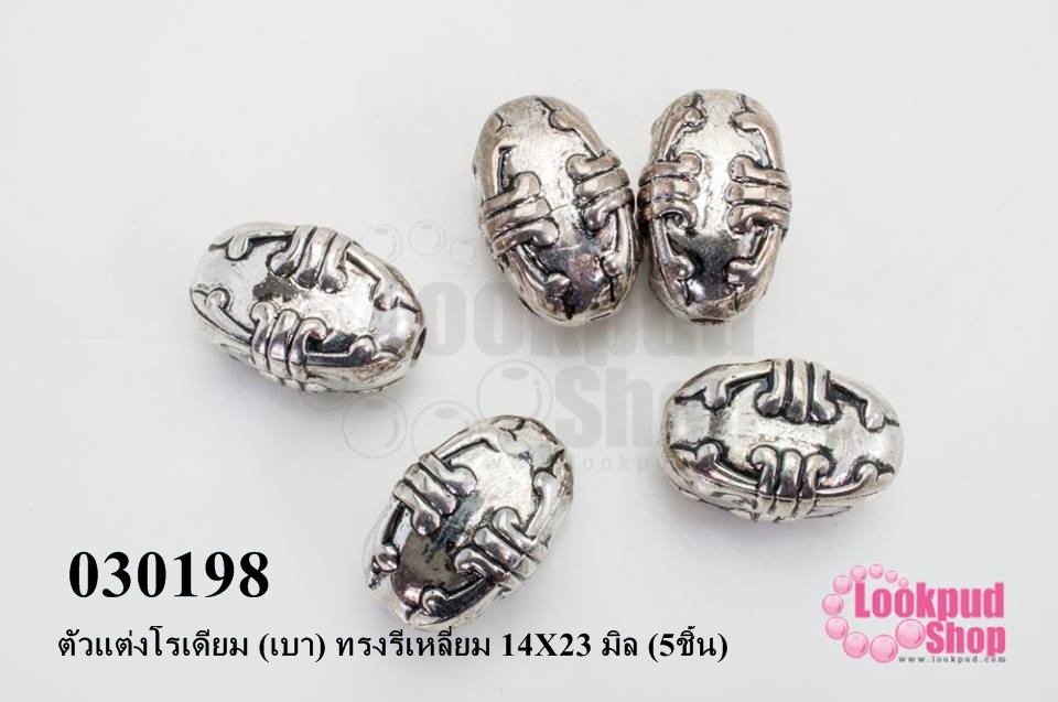 ตัวแต่งโรเดียม (เบา) ทรงรีเหลี่ยม 14X23 มิล (5ชิ้น)