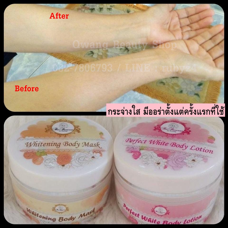 Set ขาวออร่า