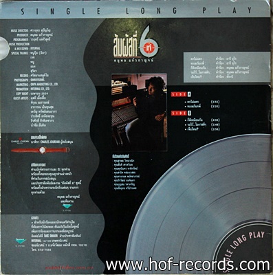 แจ้ ดนุพล แก้วกาญจน์ - สัมผัสที่ 6 ปก VG++แผ่น VG++( 5 เพลง )