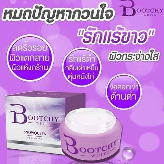 Bootchy White ครีมบุทชี่ไวท์