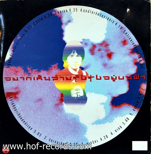 LP อัสนี - วสันต์ ชุด รุ้งกินน้ำ ปก VG++ แผ่น VG++