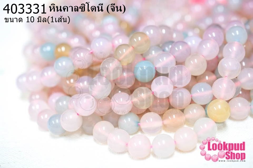 หินคาลซิโดนี 10มิล (จีน) (1เส้น)