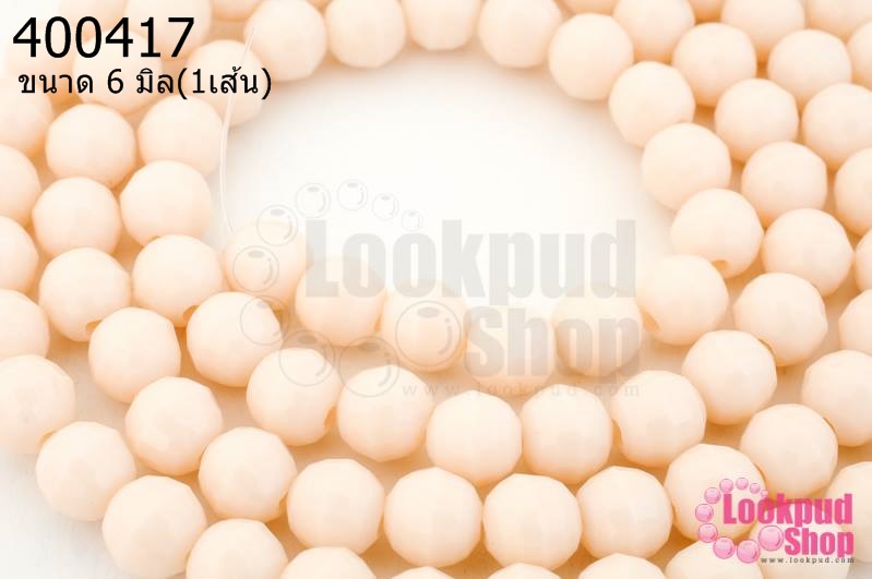 คริสตัลจีน ทรงกลมเจียร สีเปลือกไข่ขุ่น 6มิล(1เส้น)