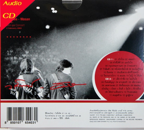 อัสนี - วสันต์ - คอนเสิร์ตเส้นใหญ่ 2Cd New