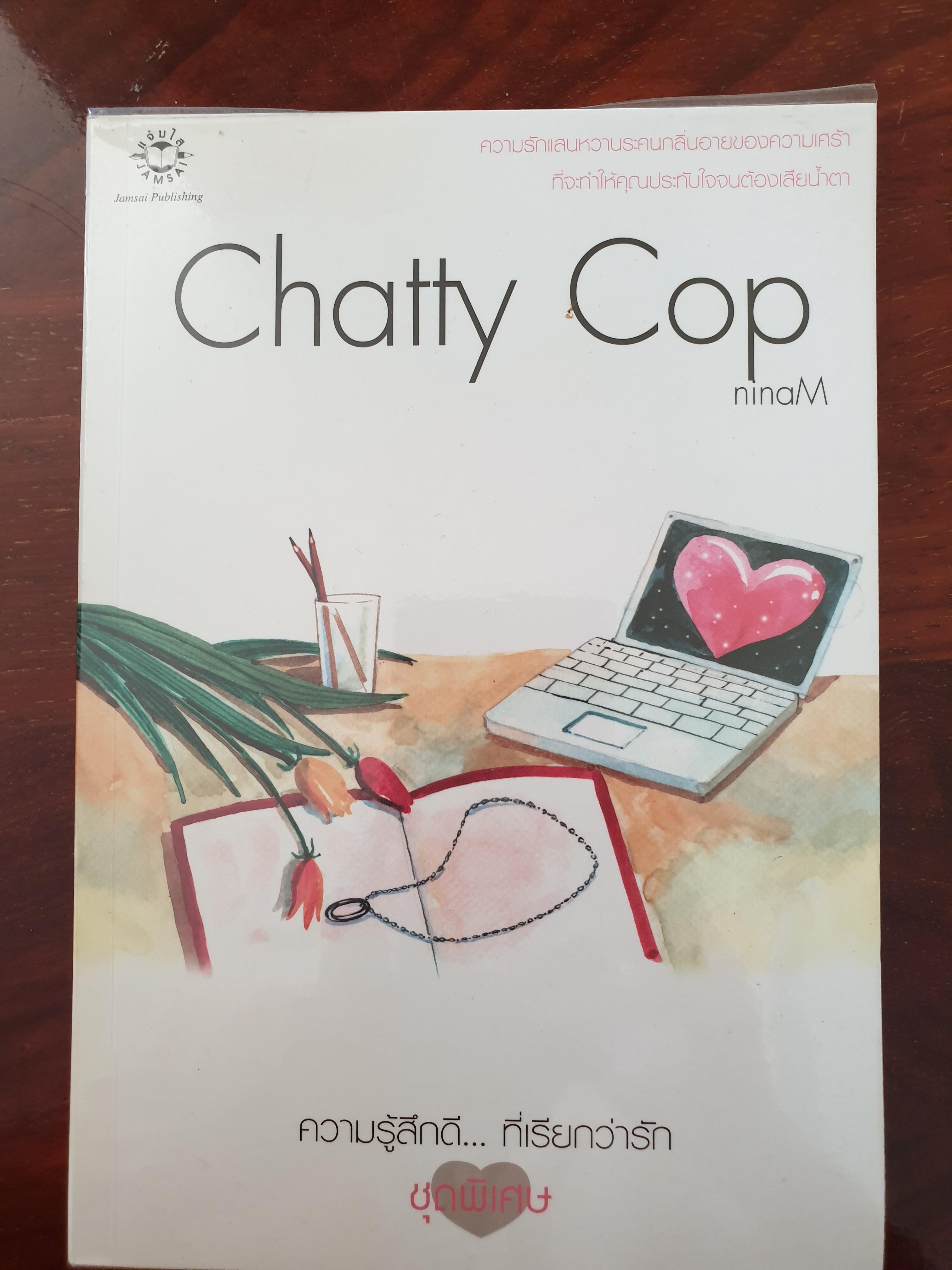 CHATTY COP/ ninaM