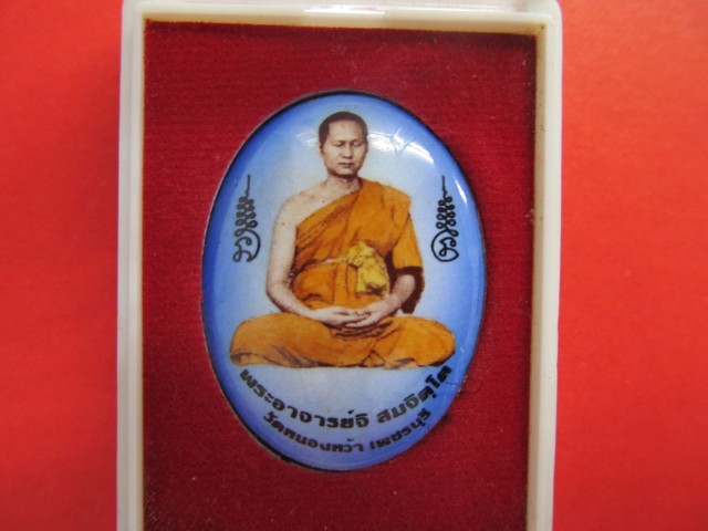 พระอาจารย์จิ วัดหนองหว้า จ.เพชรบุรี