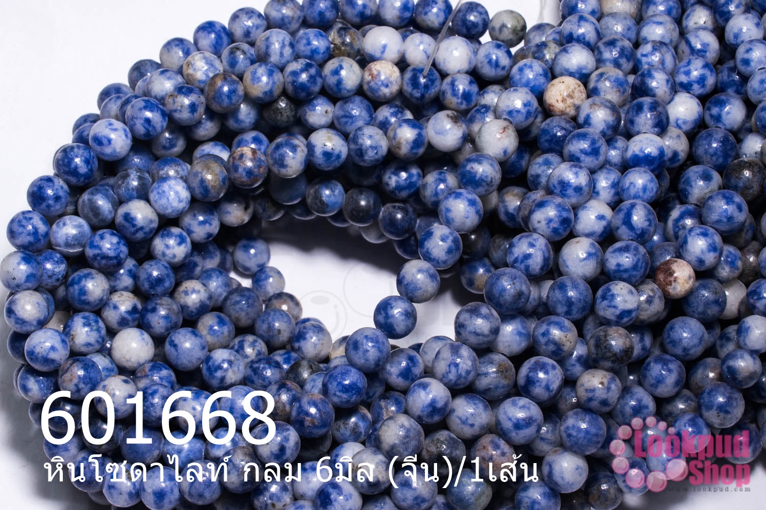 หินโซดาไลท์ กลม 6มิล (จีน)/1เส้น