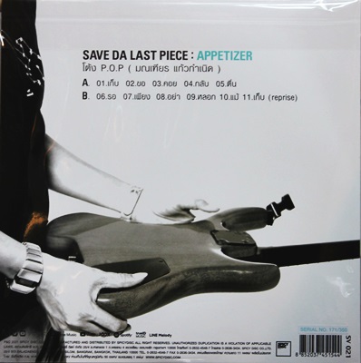Save The Last Piece - Appetizer 1Lp N.