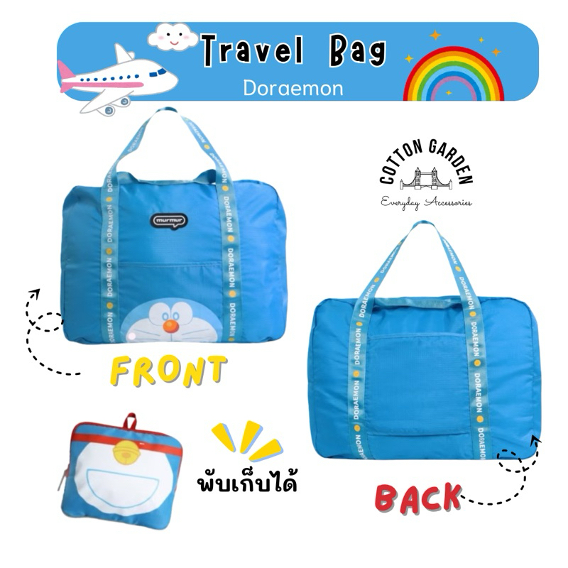 [พร้อมส่ง] กระเป๋าเดินทางพับได้ ลาย Doraemon ของแท้ ใบใหญ่ กันน้ำ พกพาสะดวก