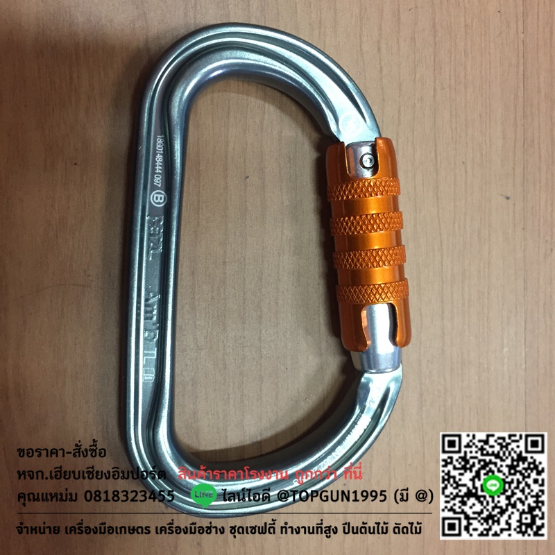 ห่วงเซฟตี้ ตะขอนิรภัย ตะขอเซฟตี้ Petzl Am'D Triact Lock carabiner M34A TL