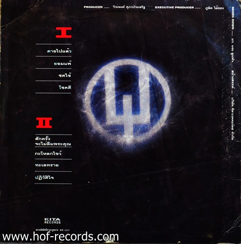 พงษ์พัฒน์ ภาคพิสดาร ปก VG ++แผ่น VG+