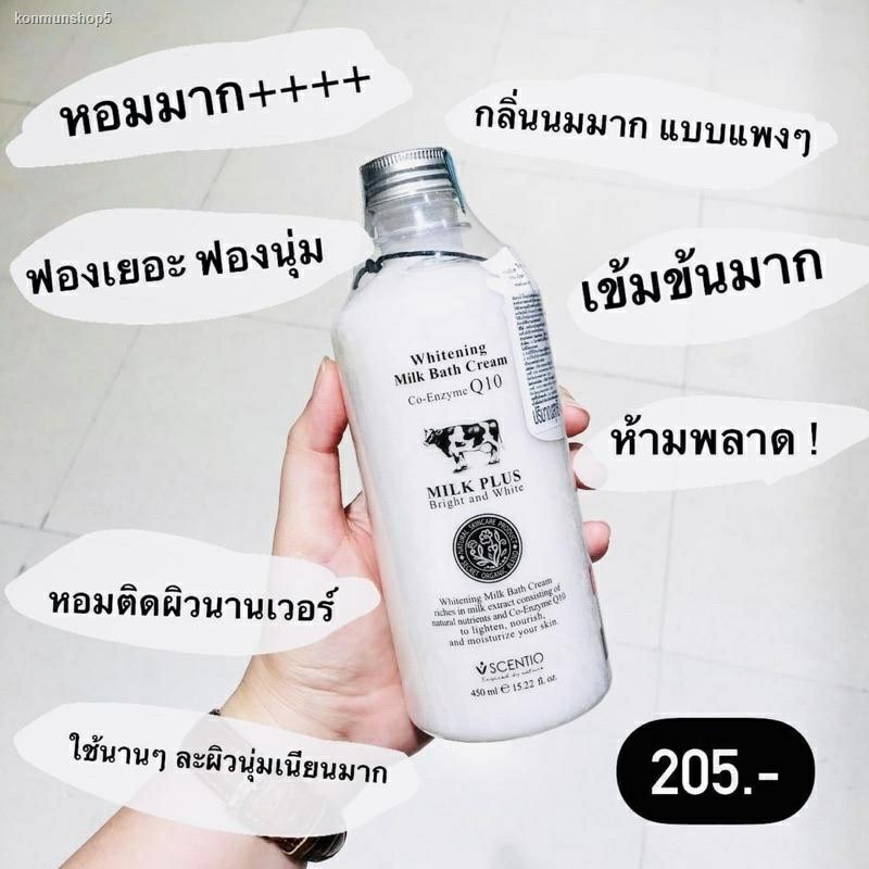 ครีมอาบน้ำนม บิวตี้บุฟเฟต์ BEAUTY BUFFET Scentio Whitening Milk Bath Cream 450 ml.