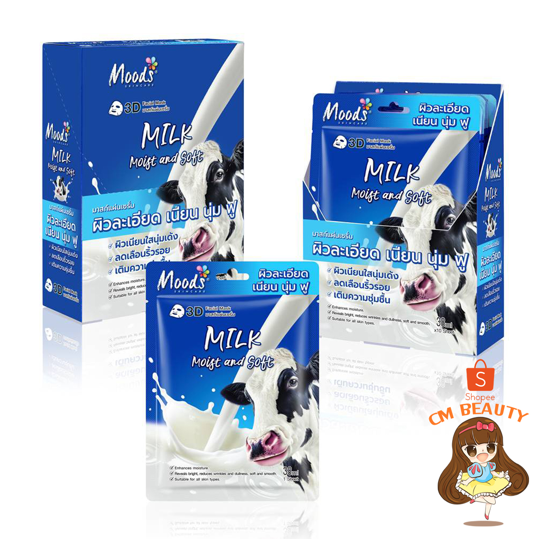 มาส์กหน้า 3D สูตรน้ำนม MOODS (1กล่อง10ซอง)