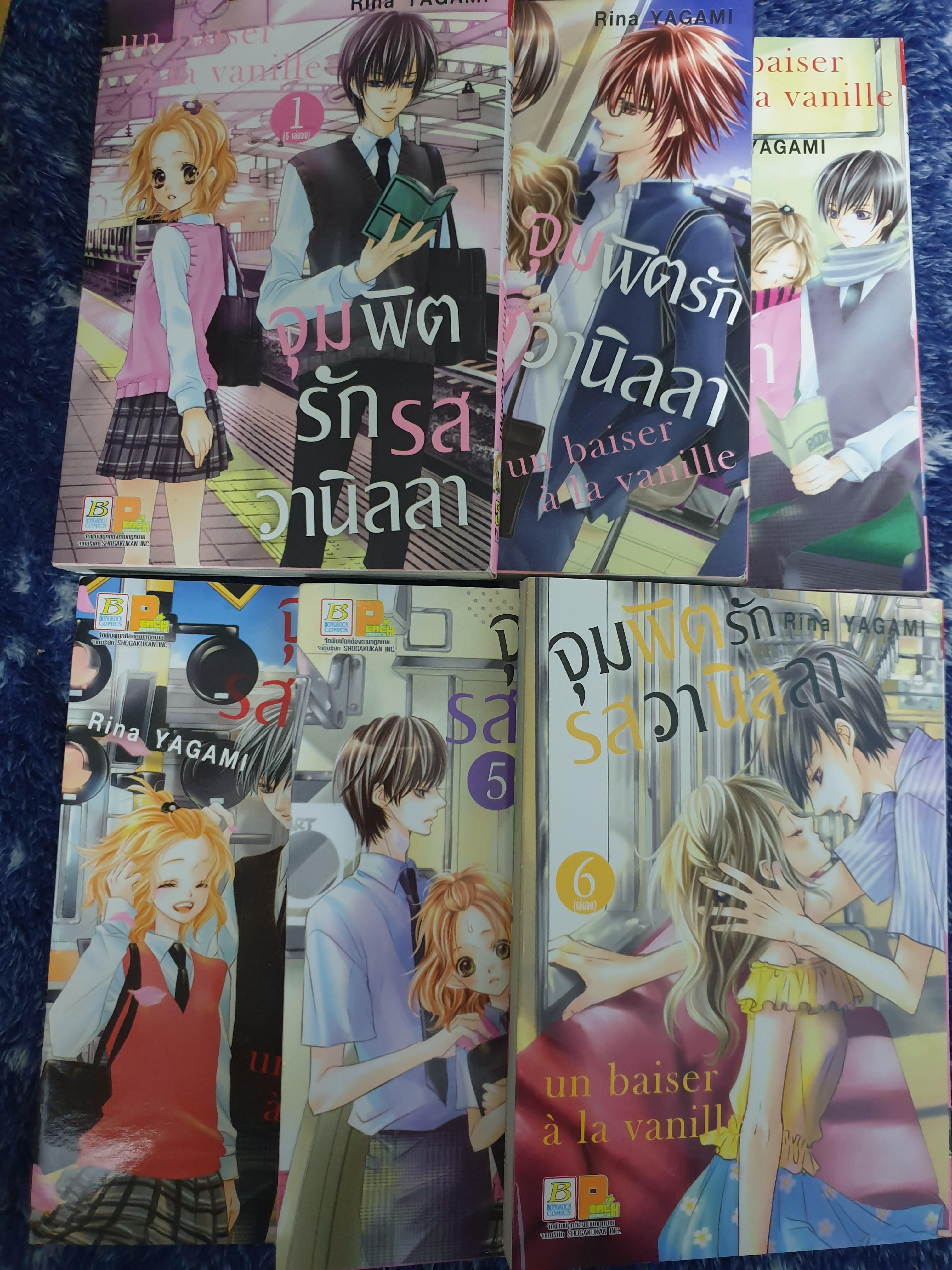 จุมพิตรักรสวานิลลา เล่ม 1-6(จบ) *มุมไม่กริบ*