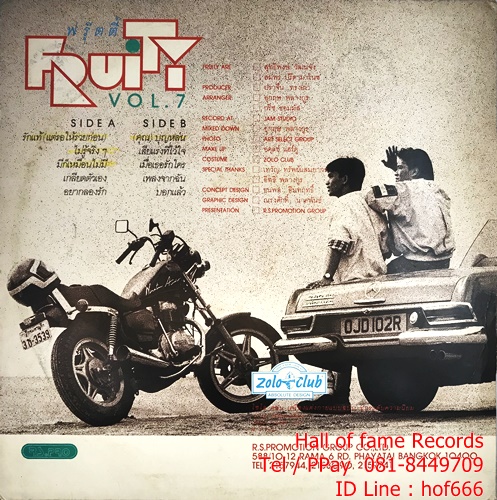 LP ฟรุ๊ตตี้ Fruity Vol.7 - มีก็เหมือนไม่มี ปก VG++แผ่น VG+