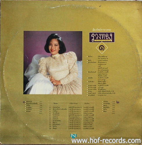 LP รวงทอง ทองลั่นทม - เสียงทิพย์จากรวงทอง ปก VG++ แผ่น NM