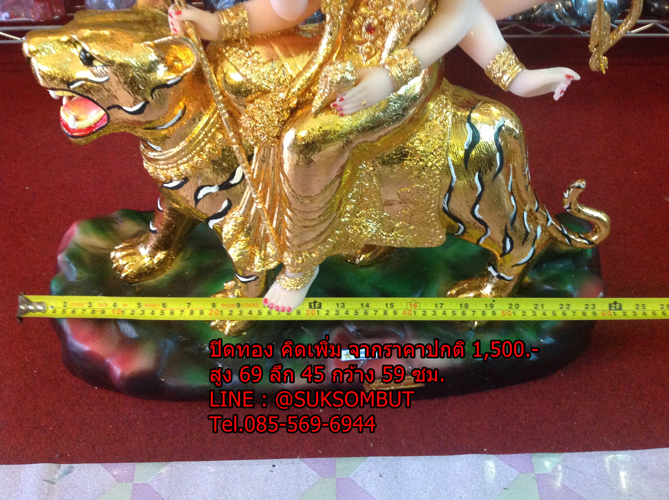 พระแม่อุมา ทรงเสือ เรียกว่า หน้าตัก 12" สูง 80 ซม.
