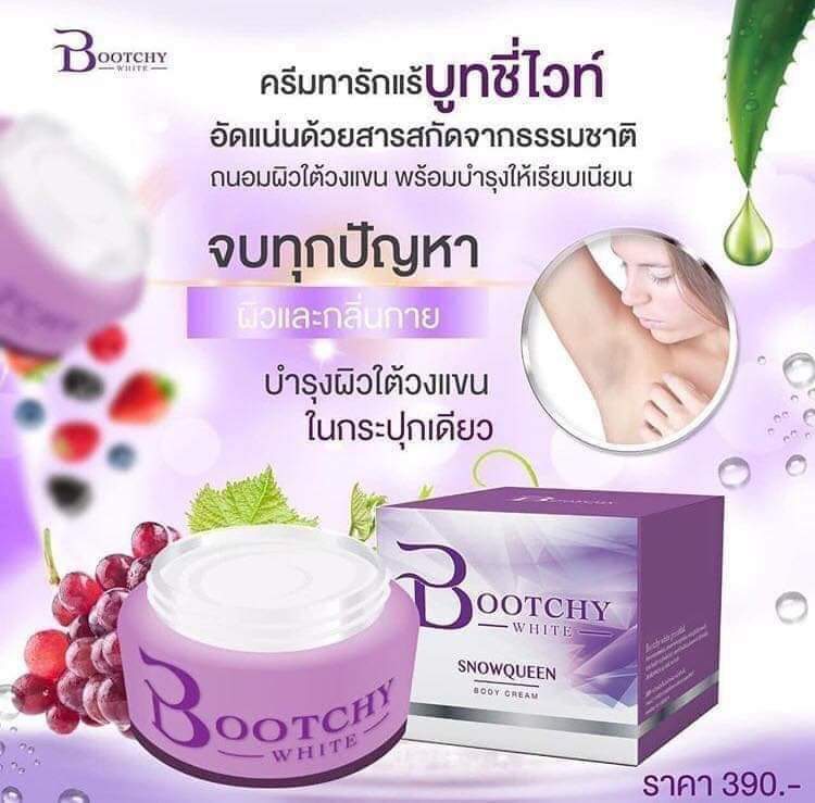 Bootchy White ครีมบุทชี่ไวท์