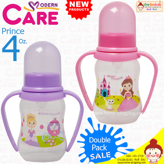ขวดนม ทรงมาตราฐาน (Feed Bottle Moderncare) ลาย Prince สีชมพู ขนาด 4 ออนซ์ พร้อมจุกนม (แพ็ค 2 ขวด) แบบพิเศษมีที่มือจับ ด้านข้าง ยี่ห้อ Moderncare