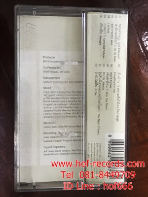 T บอย โกสิยพงศ์ - Simplied ( Used Tape )