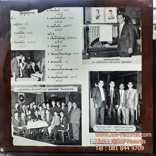 LPธานินทร์ อินทรเทพ ชุด ลูกผู้ชาย ปกVG++แผ่นVG++