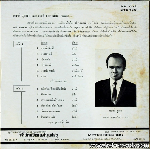 สวลี ผกาพันธ์ - ขาดกันเพียงนี้ , นักเลงม้า , ขาดพี่ ปก VG++ แผ่น NM