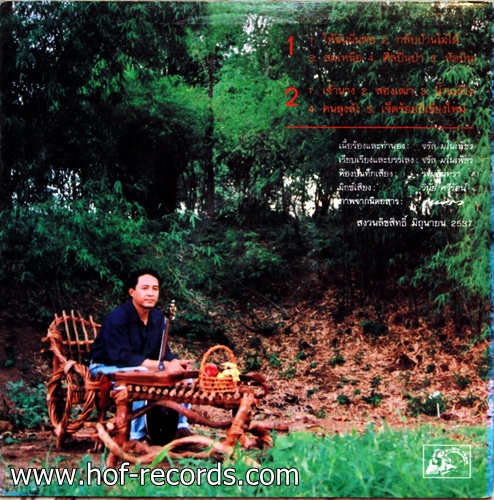 LP จรัล มโนเพ็ชร ชุด ศิลปินป่า ปก NM แผ่น NM