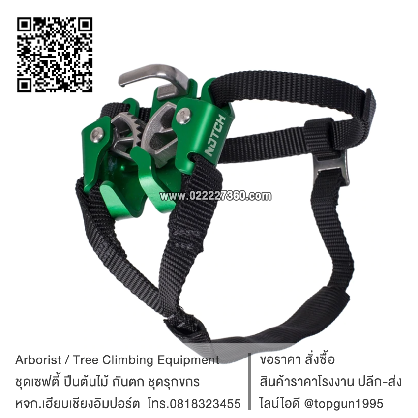 อุปกรณ์ไต่ขึ้นเชือกแบบสวมเท้า เจ๊ทสเตป Jet Step Foot Ascender