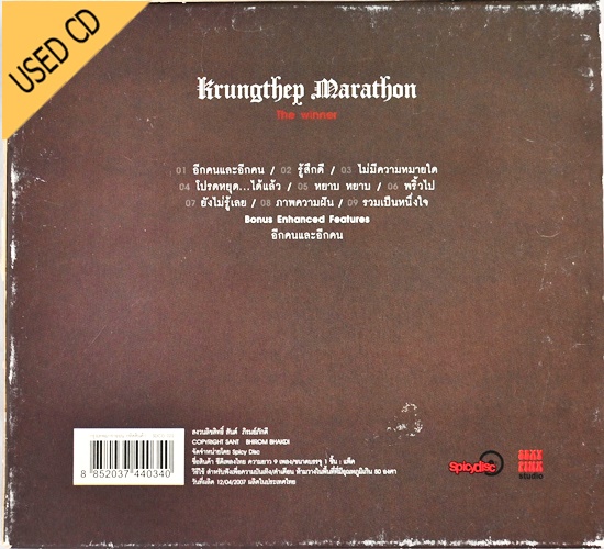 Used CD Krungthep Marathon - The Winner สภาพ แผ่นVG+