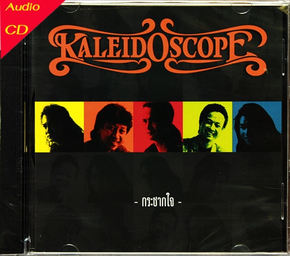Cd Kaleidoscope - กระชากใจ