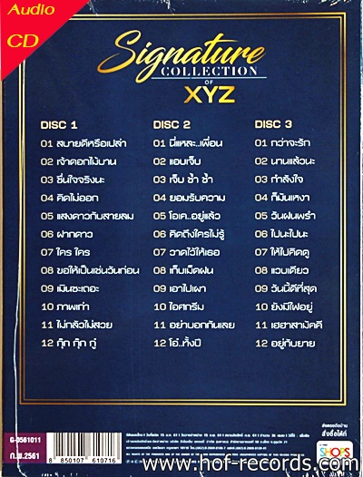 Cd วงXYZ - Signature collection * new