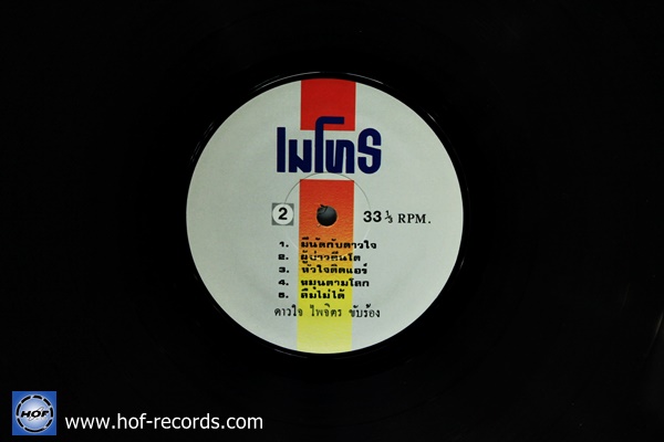 ดาวใจ ไพจิตร - ศรเพชร ศรสุพรรณ ชุด มีนัดกับดาวใจ ร้องเพลงสไตล์ลูกทุ่ง ปก/ แผ่น NM