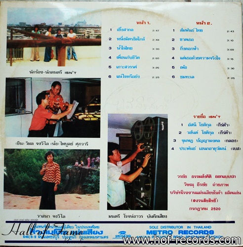 วง The Isn't ชุด กีต้าร์ที่รัก ปก VG++ แผ่น NM