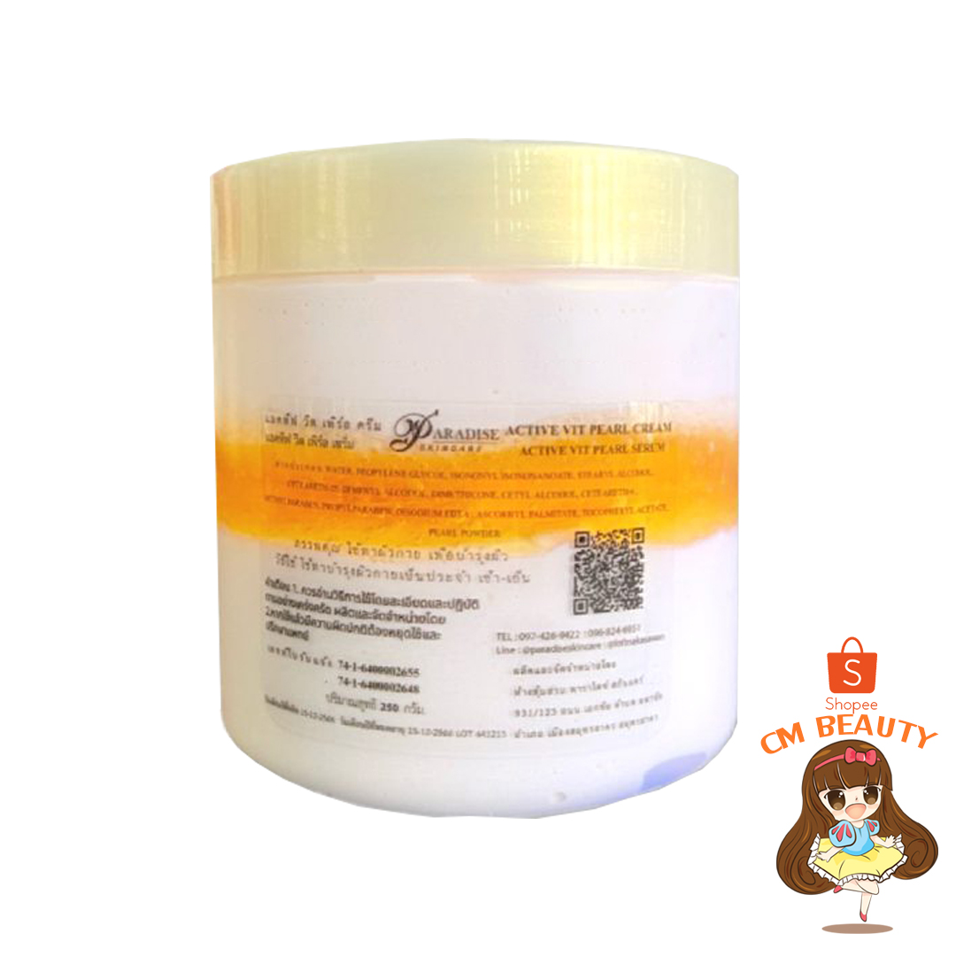 โลชั่นไข่มุกวิตซี ขนาด250กรัม ครีมทาผิวกายเนื้อไข่มุก SPF50
