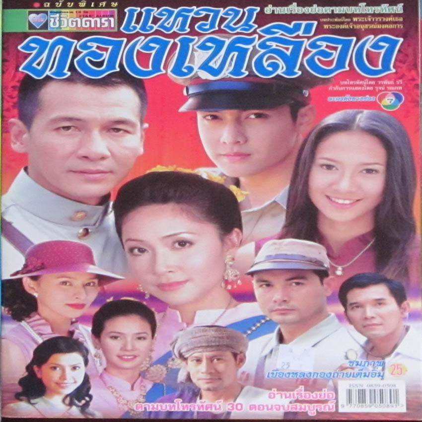 แหวนทองเหลือง