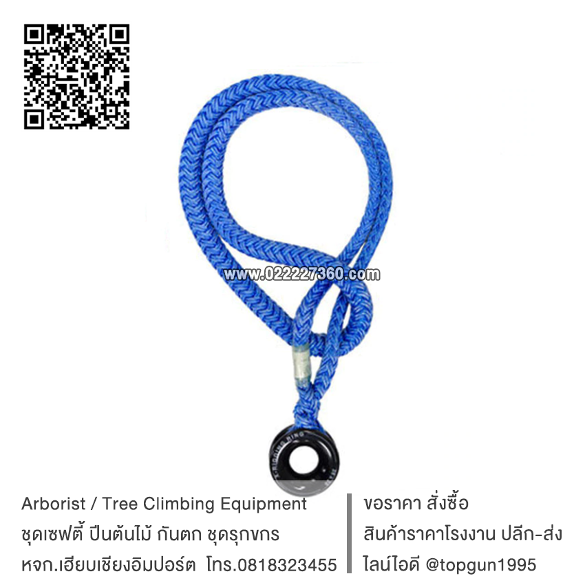 เชือก X-RIGGING RING 36" Loop