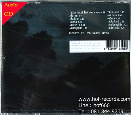 CD Loso - Rock&Roll ( แผ่นทอง ) * New