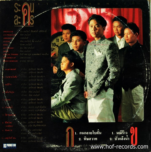 ต้อม เรนโบว์ - ระคน ละคร 4 เพลง ปก VG+ แผ่น VG++