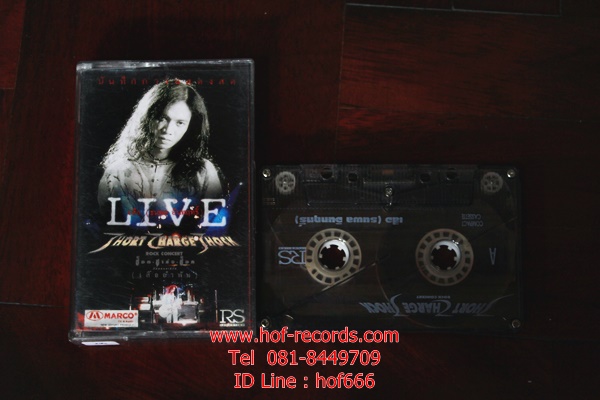 T เสือ ธนพล อินฤทธิ์ - Live Short Sharge Shock เสืออำพัน ( Used Tape )