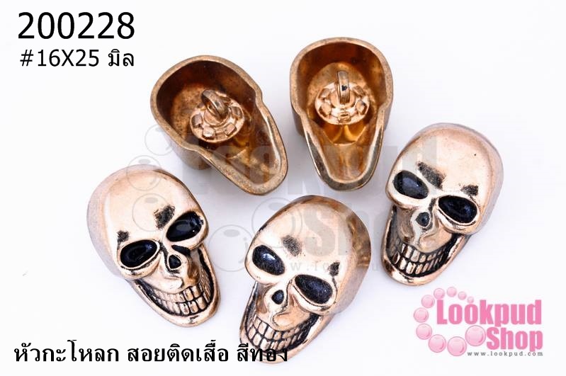 หัวกะโหลก สอยติดเสื้อ สีทอง 16X25 มิล(1ชิ้น)